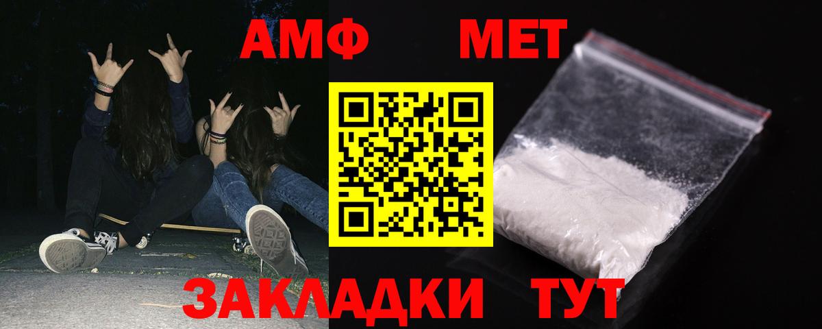 Amphetamine  Амфетамин VHQ  Вход с VPN  Большой Камень 
