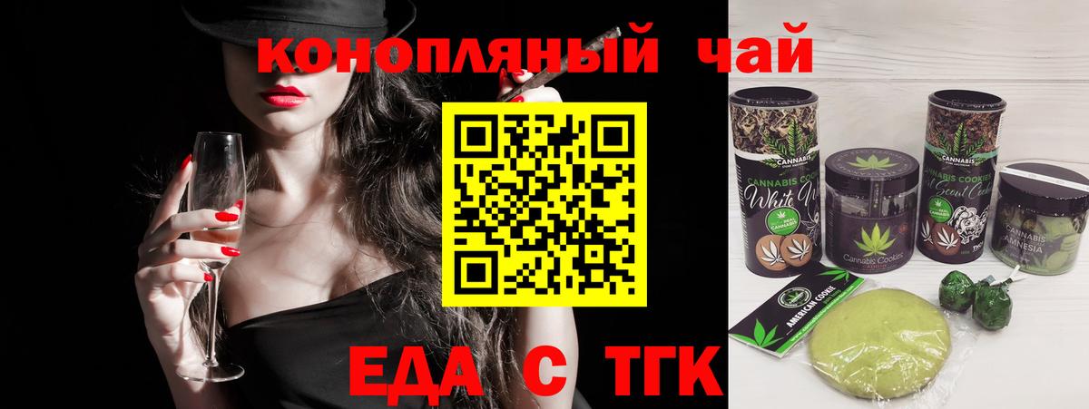 Большой Камень  Cannafood конопля  Вход с VPN 