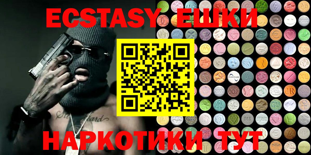 Ecstasy mix  ЭКСТАЗИ  Ecstasy 99%  Большой Камень  Вход с VPN 