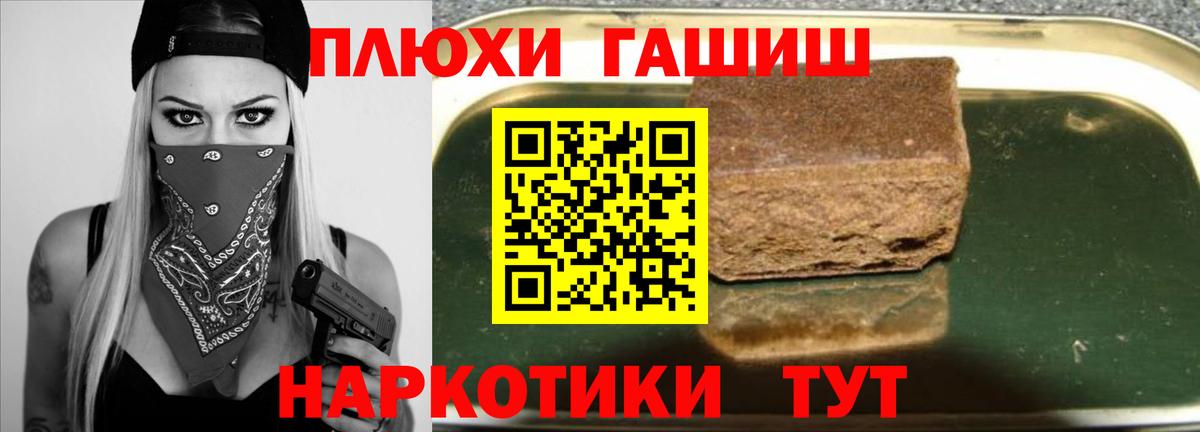 ГАШИШ  ГАШ Premium  Гашиш AMNESIA HAZE  Вход с VPN  Большой Камень 