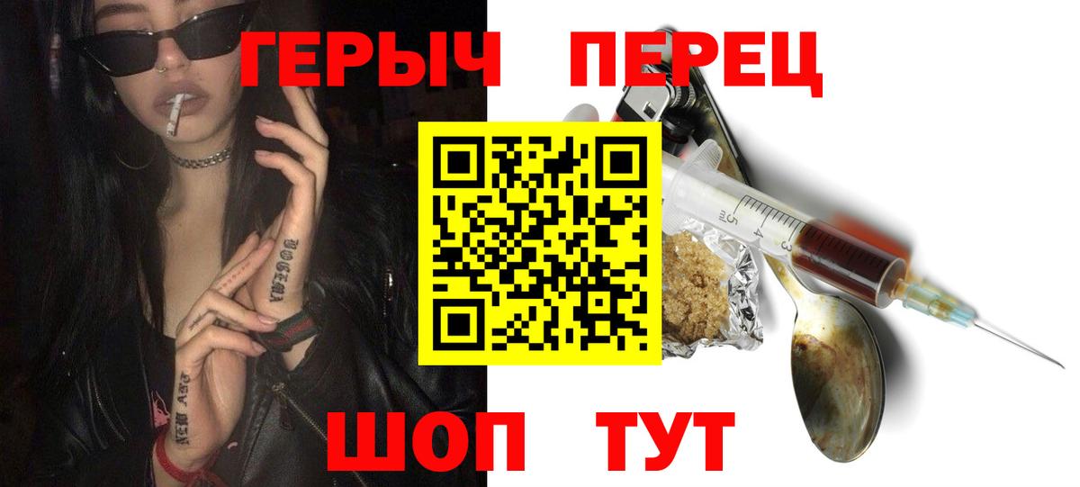 Большой Камень  ГЕРОИН Афган  Героин  Вход с VPN 