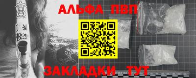альфа пвп Туймазы