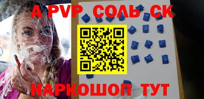 альфа пвп Туймазы