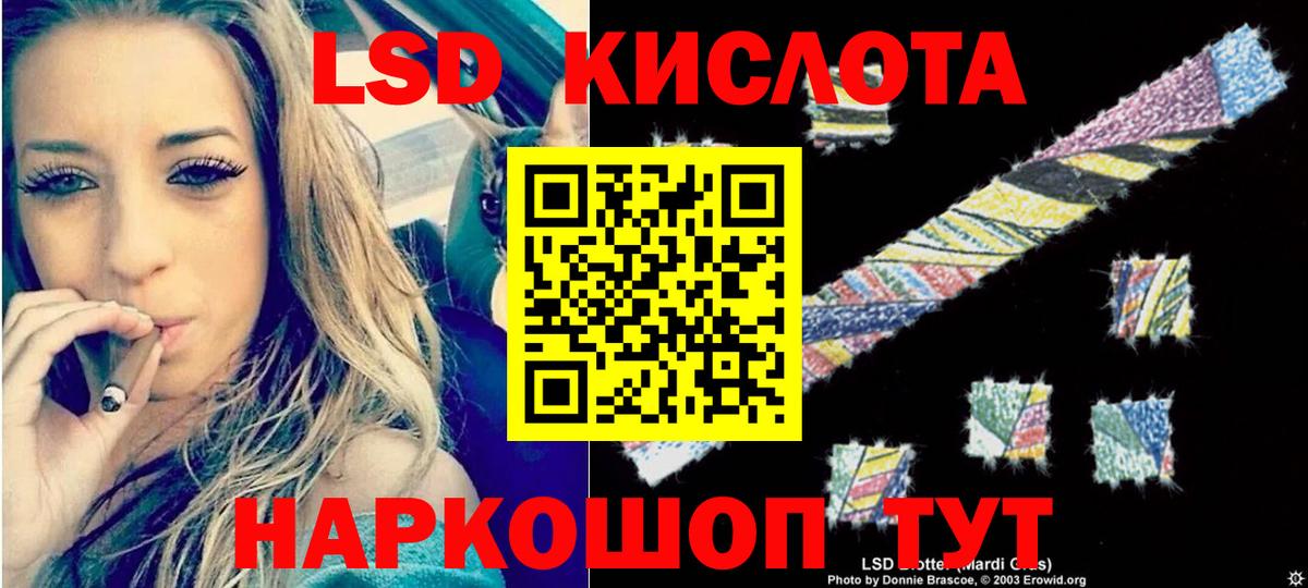 Лсд 25 экстази кислота  Вход с VPN  Большой Камень 