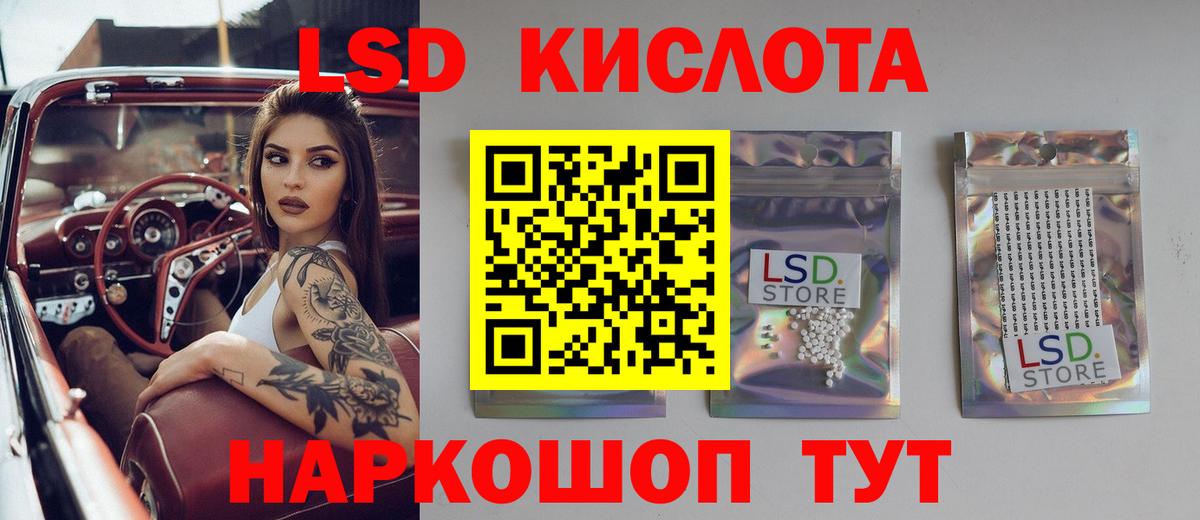 Лсд 25 экстази ecstasy Большой Камень
