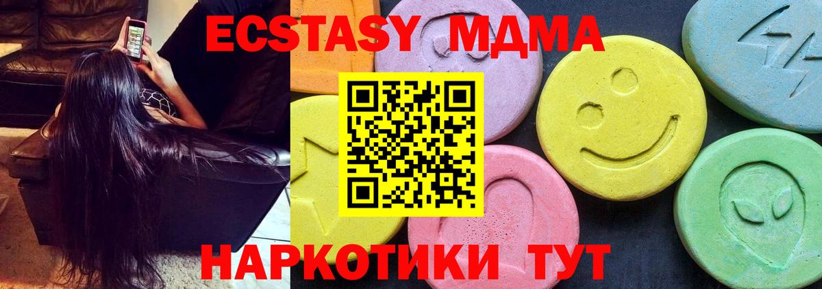 MDMA кристаллы Большой Камень