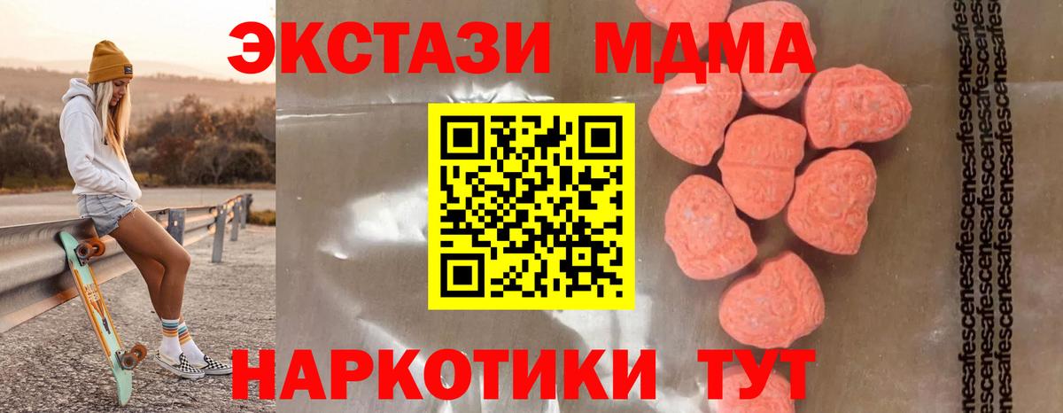 Большой Камень  MDMA молли  Вход с VPN  MDMA  МДМА кристаллы 