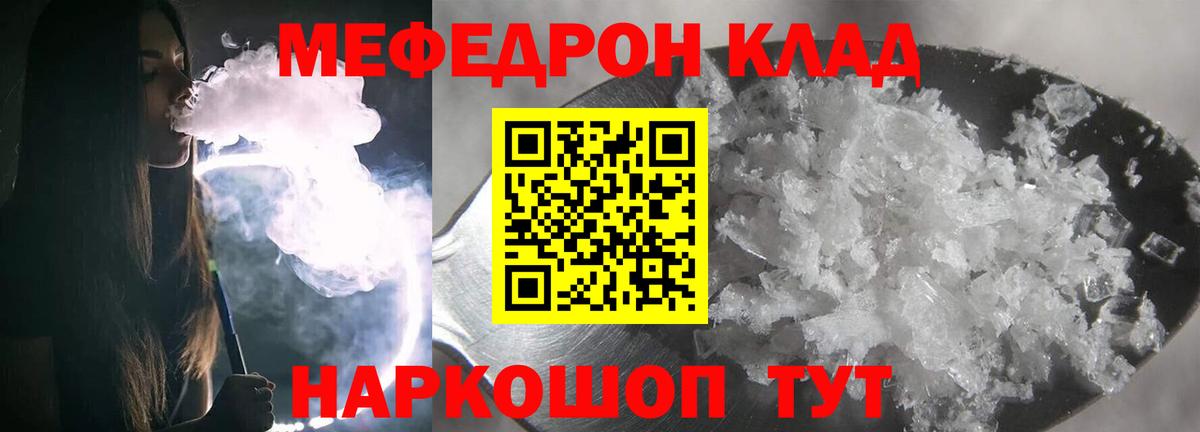 Большой Камень  omg ССЫЛКА  Вход с VPN  Меф  МЕФ mephedrone  МЯУ-МЯУ кристаллы 