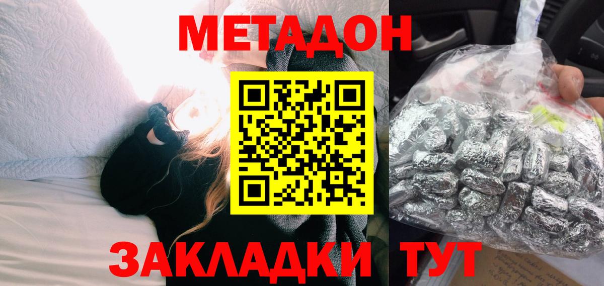 МЕТАДОН мёд Большой Камень