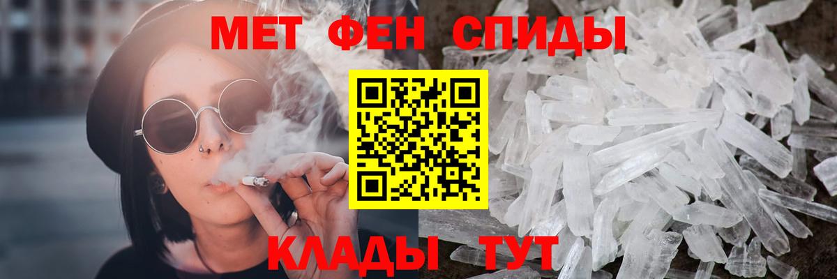 Метамфетамин кристалл Большой Камень