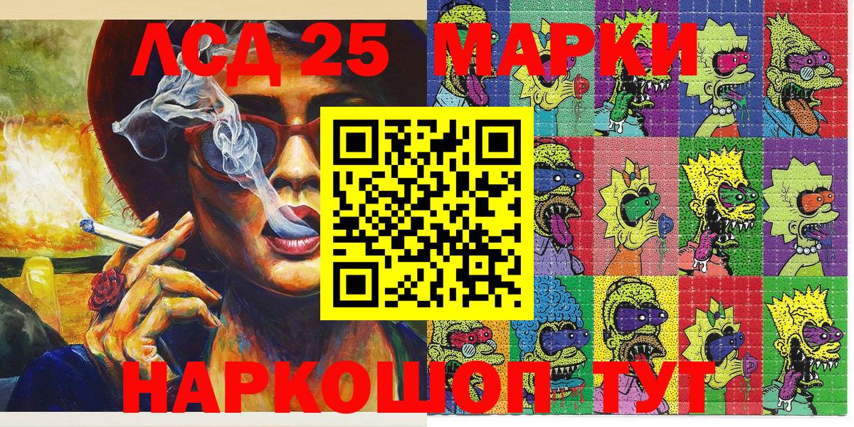 Марки 25I-NBOMe 1,5мг  Марки 25I-NBOMe 1,5мг  Вход с VPN  Марки 25I-NBOMe  Большой Камень 