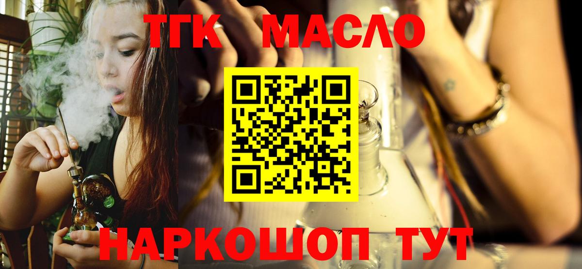 Большой Камень  ТГК концентрат  Вход с VPN 